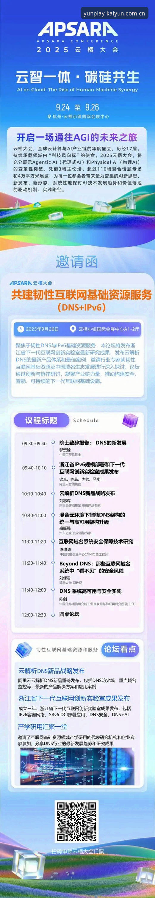 开云娱乐服务使用指南 开云娱乐服务使用指南最新动态:2025年行业趋势解析与v2.2.0版本全攻略