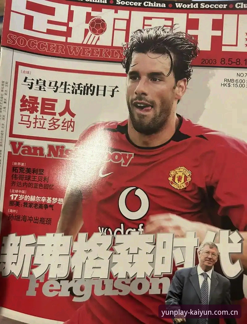 开云安全无忧iOS版 格拉利什与皮克福德的深夜狂欢,如何颠覆你对职业球员的常规想象?