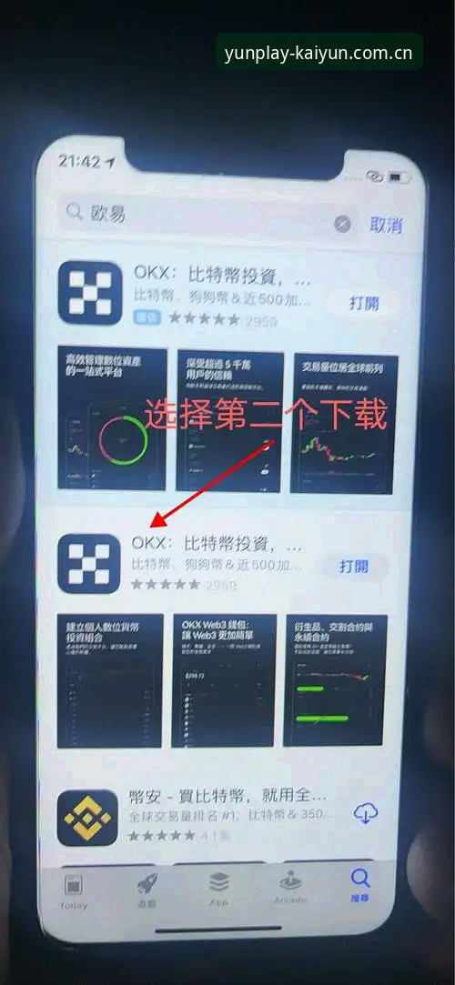 开云最新版下载 开yunapp官网完整指南:新手如何顺利下载与使用娱乐服务平台